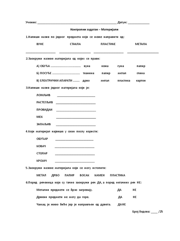 Son 1 Kontrolni Zadatak 7 Materijali | PDF