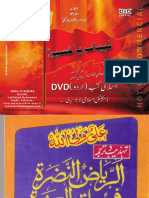 Riyaz Un Nazra Fee Munaqib Al Ashara PDF