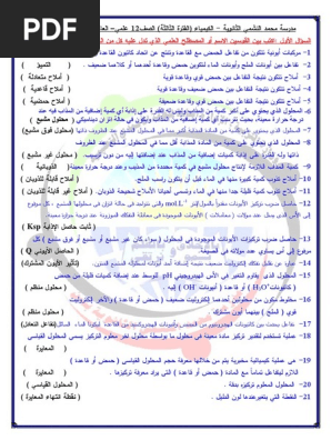 حل بنك أسئلة