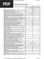 Ориентировочные Значения Момента Затяжки