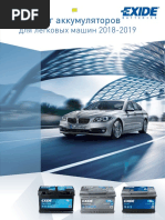 Exide Batteries Lv 2018 Ru