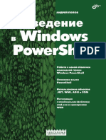 Posh Popov PDF