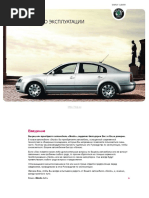Шкода Суперб Б5. Руководство по эксплуатации, издание 05.2004.pdf