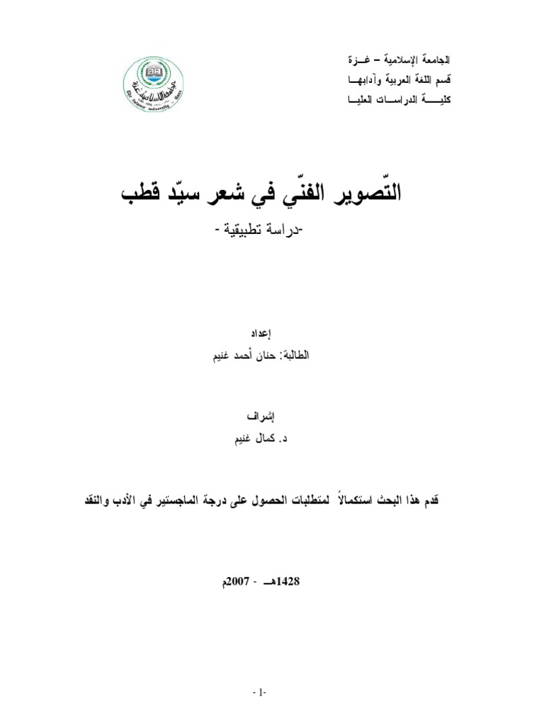 الحسن وترك تحث القبيح على فعل صفه الحياء صفة