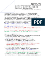 2019年活動目標の振り返り