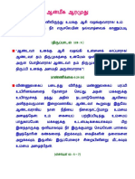 ஆன்மீக ஆரமுது