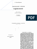 IMSLP109548-PMLP222589-rkorsakov_garmony.pdf