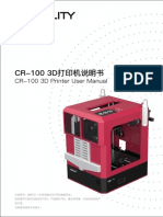 说明书 CR-100 中文版 PDF