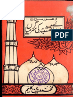 Lahore main auliya e naqshband ki sargarmian by Muhammad deen kaleem