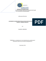 LeimonisIoannisMsc2014.pdf