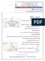 Dzexams 4am Sciences E1 20191 359911 PDF