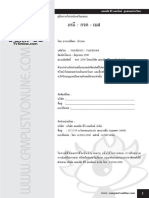 กรด-เบส (1) -unlocked PDF