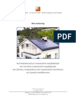 HELAPCO Net Metering PDF