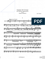 Энеску Дж. Соната № 1 для скрипки и ф-но (партия скрипки) PDF