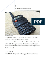 294207075 คู มือ icom v90 ภาษาไทย
