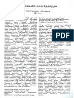 Purana PDF