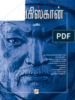BI செங்கிஸ்கான்.pdf