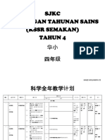 四年级KSSR SEMAKANAN 科学全年教学计划