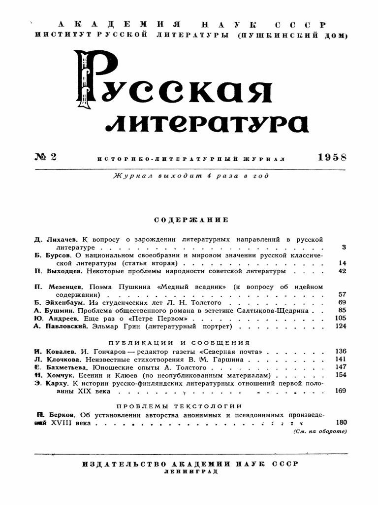 Курсовая работа по теме Прошлое и настоящее в 