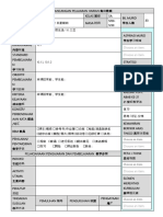 科学每日教案格式 (TS25) 最新1