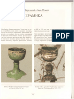 Keramika U Hilandaru - Marija Bajalovic Hadzi Pesic PDF