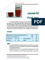 แยมผลไม้ มหาวิทยาลัยศรีนครินรวิดโรฒ PDF