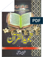 Tajveedul Quran PDF