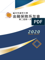 201912 逢甲金融學院系友會會刊 PDF