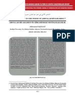 التناص الأدبيّ في شعر عبد الله بن خميس PDF