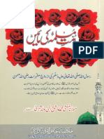 UMMAT E MUSLIMAH KI MAAIN.pdf