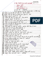 General Hindi - Vyapam - Tet - PGT Exam