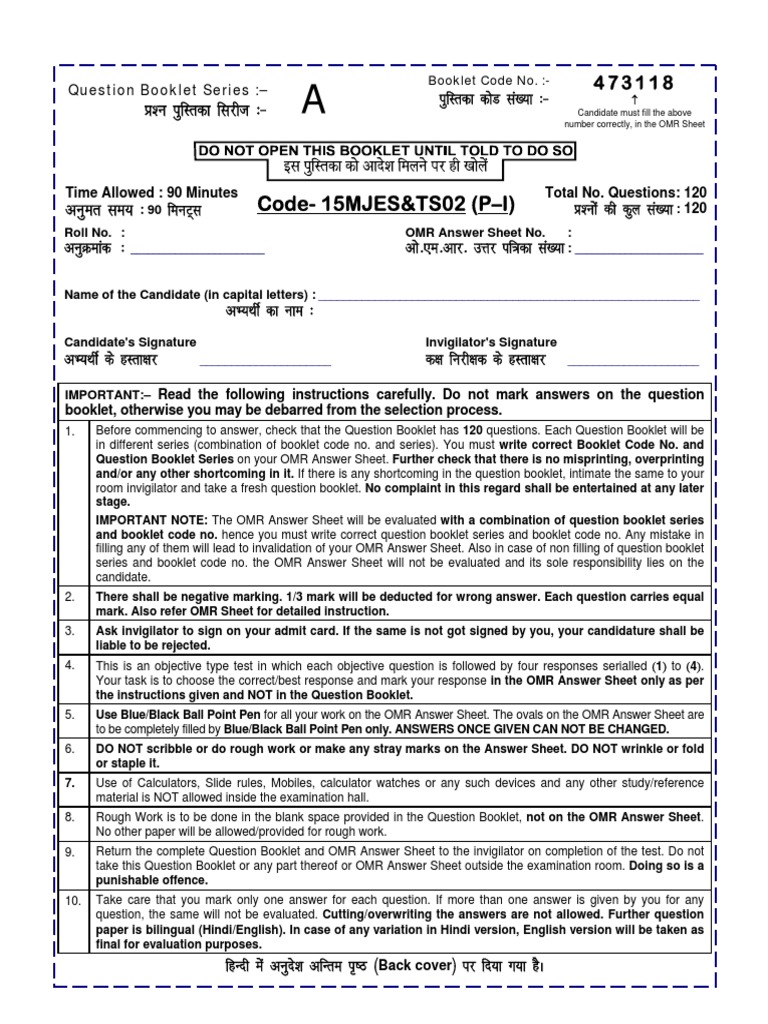 DMRC JE Electronics Engineering Question Papers 2015 PDF Download PDF ...