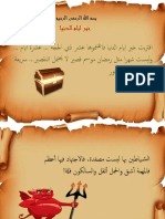 خير ايام الدنيا PDF