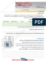 فرض علوم 3 PDF