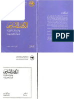 alkitab-alasasi1_text.pdf