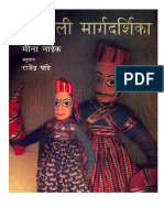 kathputli-nbt