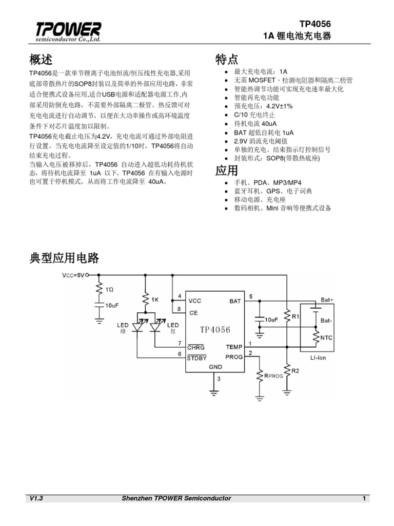 TP5056 PDF | PDF