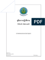 การออกแบบระบบประปาภูเขา กรมชลประทาน PDF