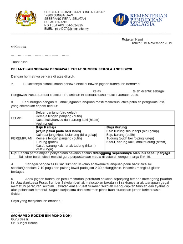 Surat Pelantikan Pengawas 2020  PDF