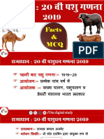 Rajasthan  Livestock census 2019 By Om digital study (1).pdf