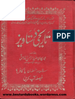 Tareekhi Dastawaiz by Maulana Zia Ur Rahman Farooqi PDF