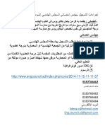 إجراءات التسجيل كمهندس اخصائي المجلس الهندسي السوداني