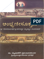 Ambhruni Sukta PDF
