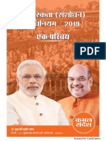 Booklet Hindi - CAB