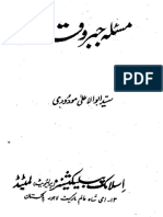 Masala-e-Jabar Wa Qadar PDF