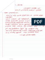 En Azaghu PDF