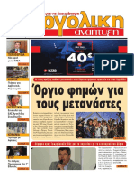 190912 ΑΡΓΟΛΙΚΗ ΑΝΑΠΤΥΞΗ - 12-09-2019