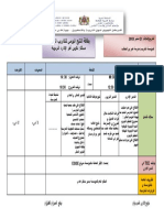 المرحلة 4 تقرير 3