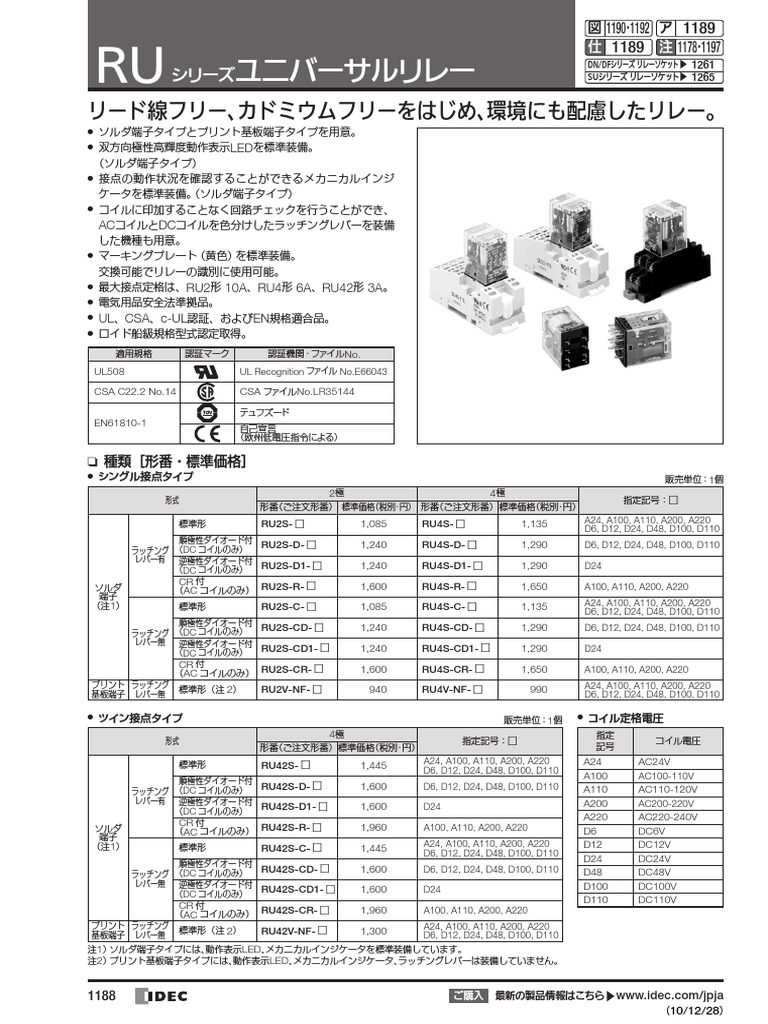 Catalog Ja IDEC 11 1 1188-1197 PDF | PDF