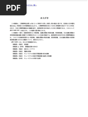 東芝高圧進相コンデンサ設備 回路電圧 6600vまたは3300v 定格容量 単器形 10 6 Kvar コンデンサを省資源 省エネルギーの推進にお役立てください 1 電気設備のロスを少なくし 省エネルギー効果を発揮します コンデンサを使用して力率を改善すると 変圧器や配電線に流れる